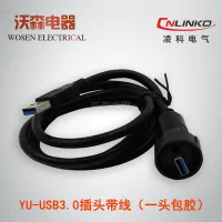 Ổ cắm chuyên dụng CNLINKO YU USB3.0